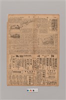 藏品(公論報-台灣風土第031期)的圖片